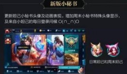 王者荣耀最新官方爆料,神秘英雄登场，技能革新，战局再起！